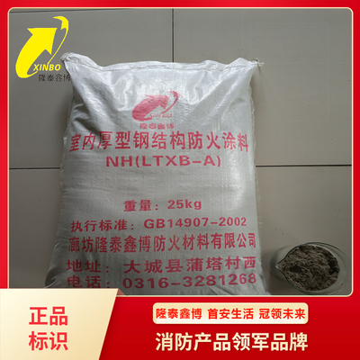 室内厚型钢结构防火涂料