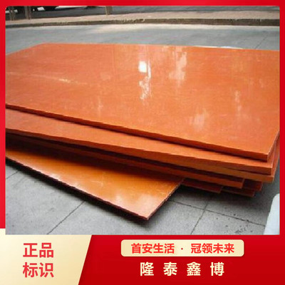 酚醛树脂防火板